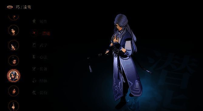 凌雪角色立绘展示，身穿天山派服饰，手持风雪神剑，背景为雪山场景