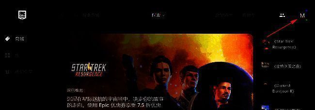 Epic平台个人头像位置示意图，界面右上角清晰显示用户头像图标