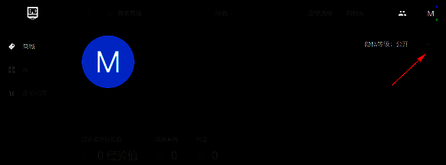 隐私等级设置按钮位置示意图，右侧显示三个点符号供点击进入下一级菜单
