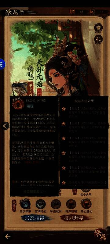 长孙无垢与吕布、李光弼协同作战，怒气压制与控制效果显著