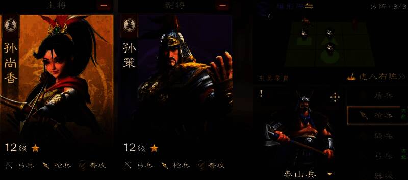 孙尚香与孙策组队界面，界面显示羁绊加成与属性提升