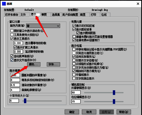 中望CAD显示设置界面截图，突出颜色设置按钮