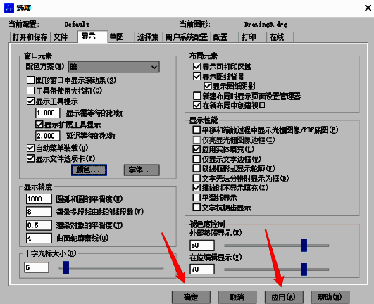 中望CAD设置完成界面截图，展示最终确认操作