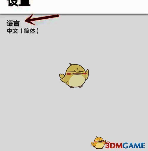 星巴克应用语言选择界面展示