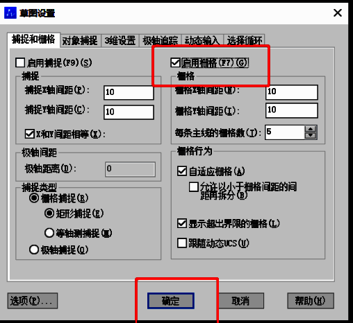 设置窗口底部显示确定按钮已点击，设置完成