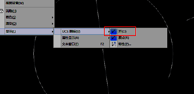 UCS图标设置页面，关闭XY坐标选项