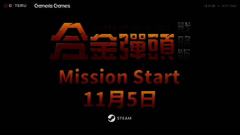 游戏战斗场景截图，角色与敌军激烈交火，背景硝烟弥漫