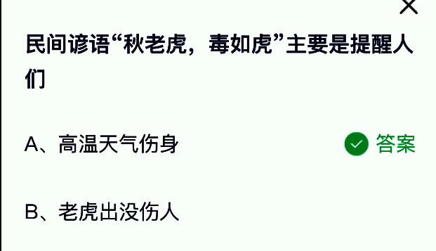秋老虎天气下，人们在室内使用风扇和空调降温，保持凉爽舒适的生活环境