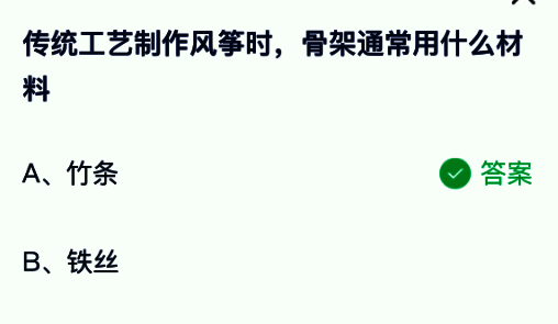 传统风筝骨架制作示意图，展示竹条弯曲定型过程