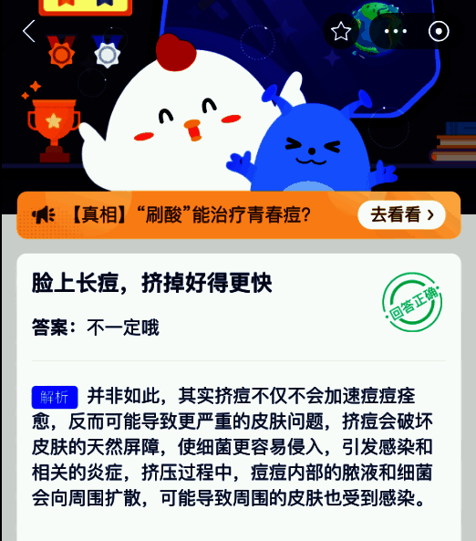 痘痘护理知识科普图，配文解释挤痘的危害