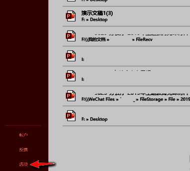 PowerPoint软件界面左下角显示选项按钮，界面简洁直观