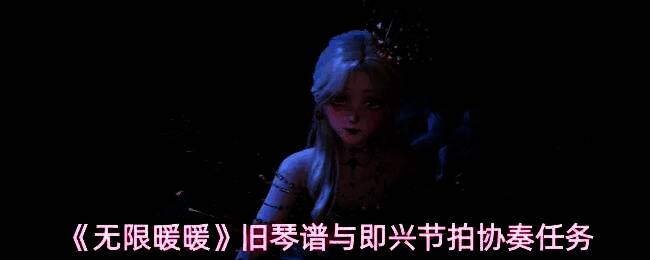 任务起点地图界面截图，显示搭配师协会和镇长宅邸两个锚点位置