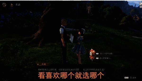 维诺角色立绘与对话界面截图，展示任务接取过程