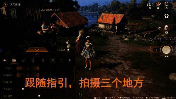 拍照任务界面截图，展示取景框与提示信息