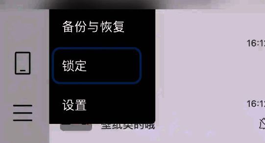 电脑微信锁定功能操作界面，菜单中显示锁定选项