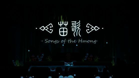 游戏《苗歌》主视觉图，苗族少女与神秘老人在森林中相遇的场景