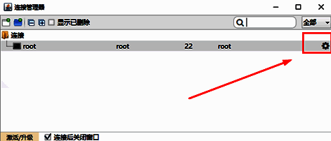 FinalShell软件界面截图，显示主操作界面及设置按钮位置