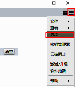 设置菜单中的选项按钮位置展示