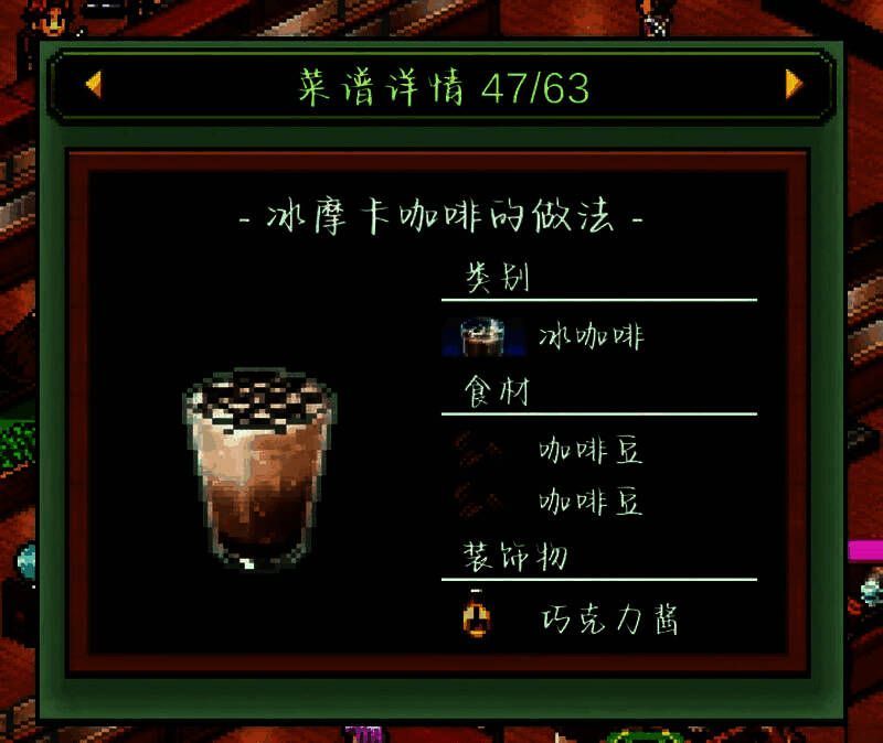 热饮类饮品配方展示图，涵盖抹茶、可可、果饮等多种冬季热饮