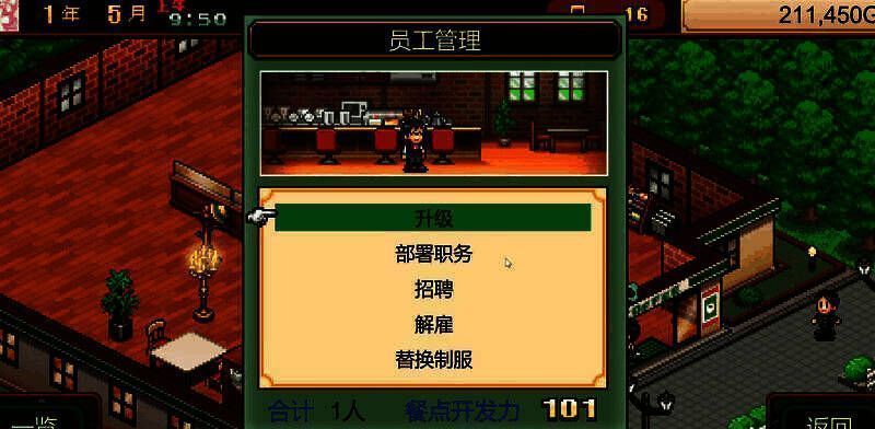 游戏内招聘界面，显示三位候选员工的头像与基础属性