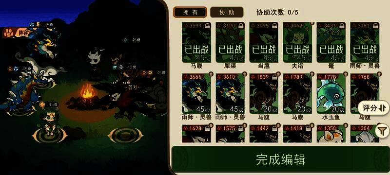 《山海进化录》姑射山裂隙200层通关界面展示