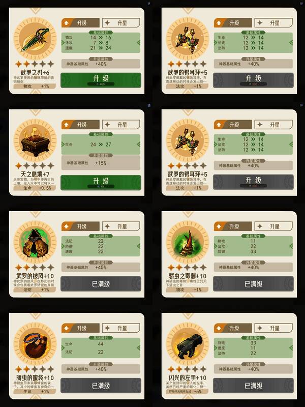 《山海进化录》中山篇橙色灵兽展示图，神兽造型独特，色彩鲜艳