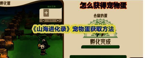 玩家组队挑战千年Boss，成功捕捉后获得宠物蛋的界面截图