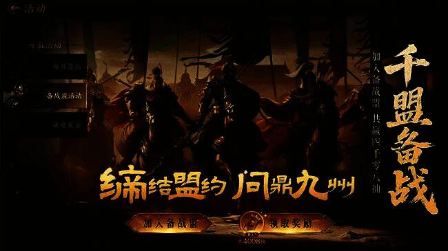 兵种克制图示，展示弓兵、盾兵、骑兵之间的相互克制关系