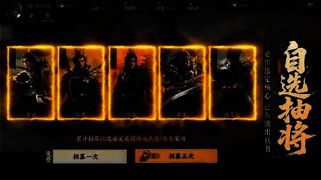 游戏宣传图，主公挥斥方遒，指挥千军万马