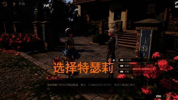 任务界面显示推理完成，提示前往特瑟莉奶奶住所