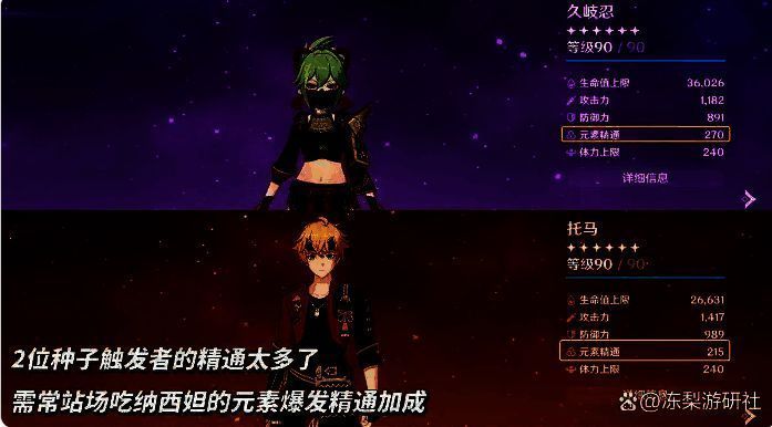 战斗界面显示久岐忍获得增益效果，角色周围有元素强化特效