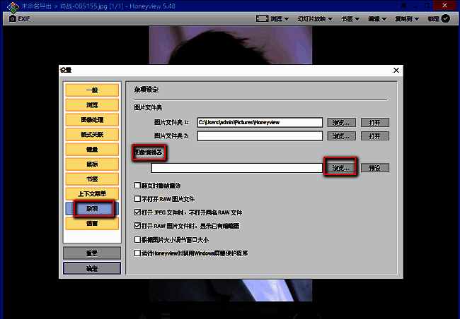 文件选择窗口界面，显示多个图像编辑器程序文件