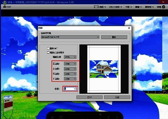 打印参数设置界面，包括纸张大小、打印方向等选项