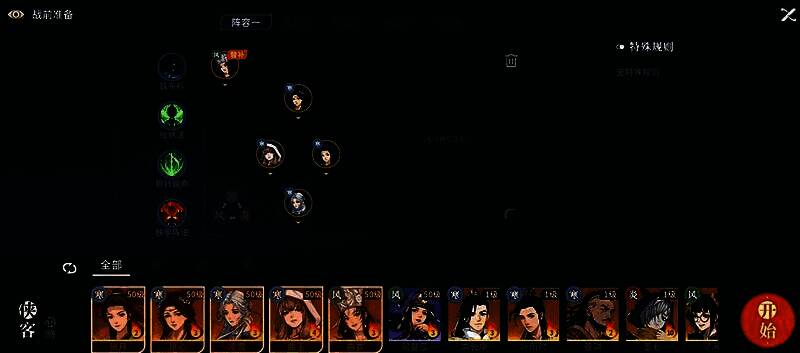 对决剑之川四寒队阵容搭配示意图，四名角色站位清晰