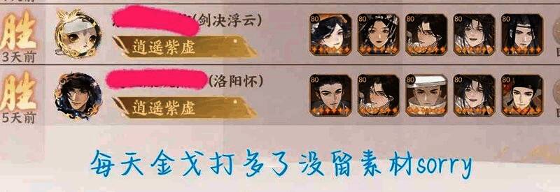 忘川风华录窦奶阵容搭配与配速顺序展示