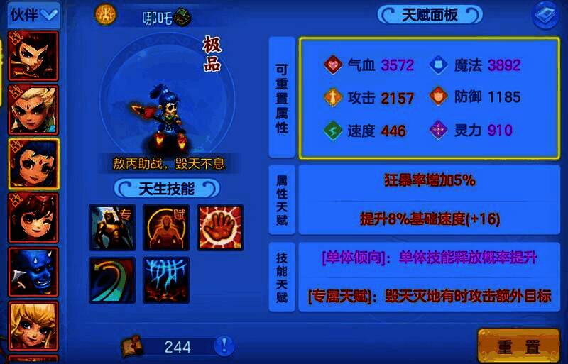 玩家组队界面展示，角色与好友互动画面