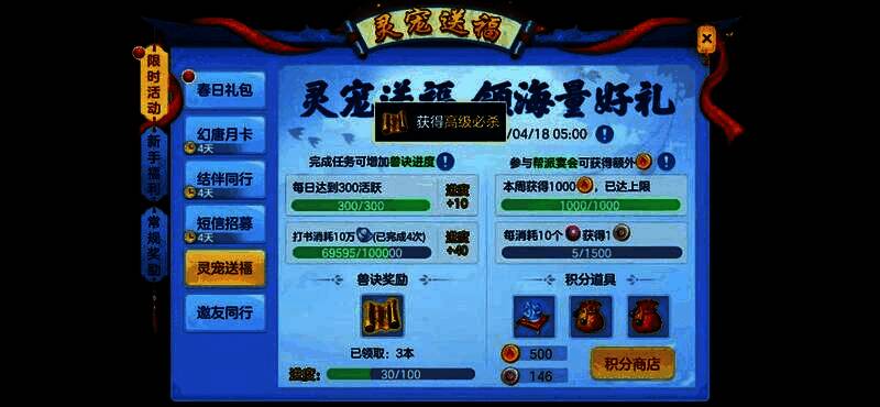 节日庆典活动界面，展示丰富的奖励与节日装饰