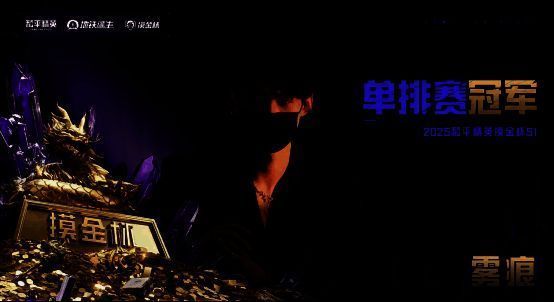 和平精英地铁逃生摸金杯S1总决赛现场，选手们激烈对决