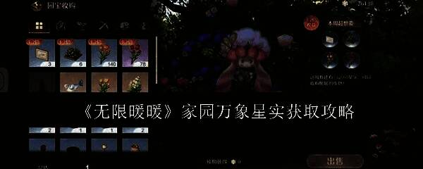 《无限暖暖》家园玩法界面展示，搭配师们正在岛屿上进行自由建造