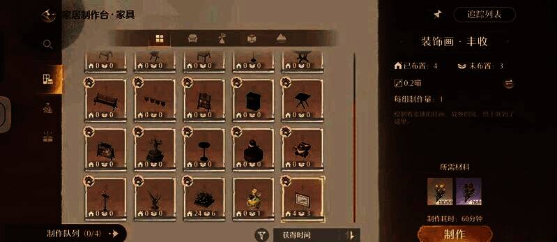 玩家在《无限暖暖》家园中进行养鱼操作的界面截图