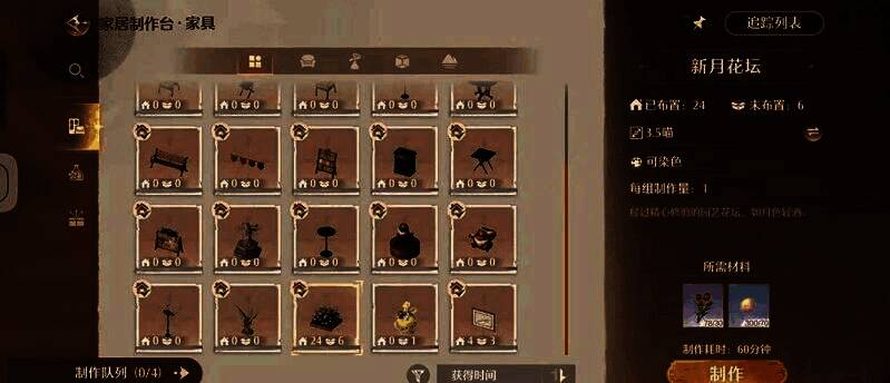 《无限暖暖》家园种植作物界面展示，多种作物整齐排列等待收获