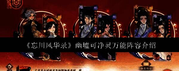 承佑层战斗界面展示，左侧为春秋角色正在承受流漪叠加，右侧大怪血量下降中