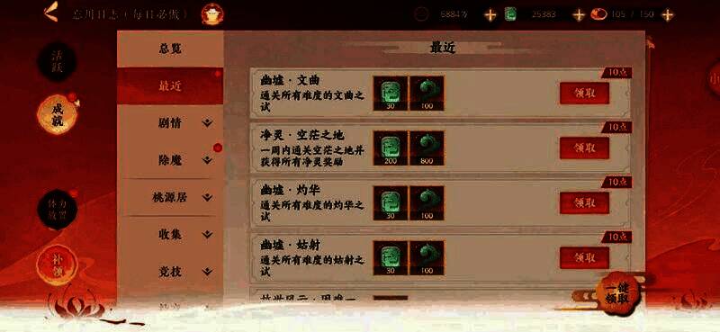 茂和层战斗实况，杨玉环处于中心位置，技能光效环绕，队友正在协同输出