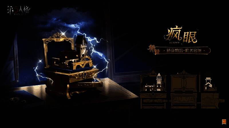 疯眼-机关密匣展开状态展示，内部机关复杂，中心小屋细节丰富，科技感十足