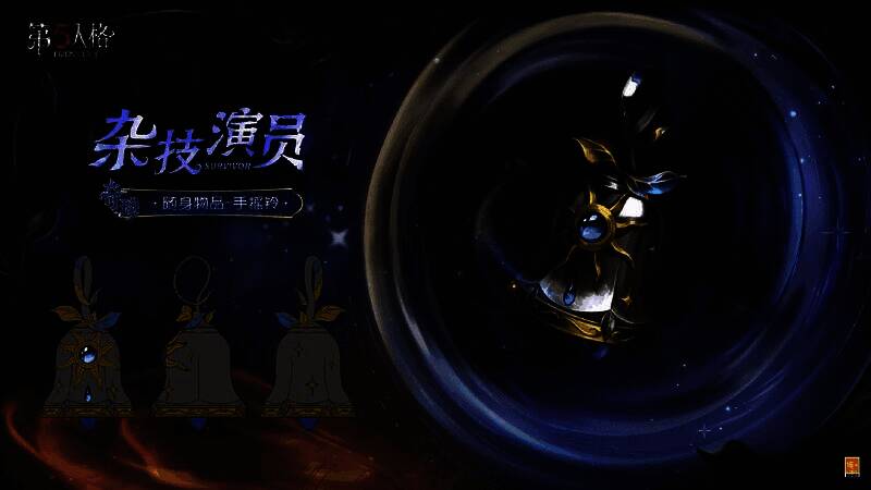 杂技演员-手摇铃特写，藤蔓缠绕提手，太阳图案与蓝宝石闪耀夺目