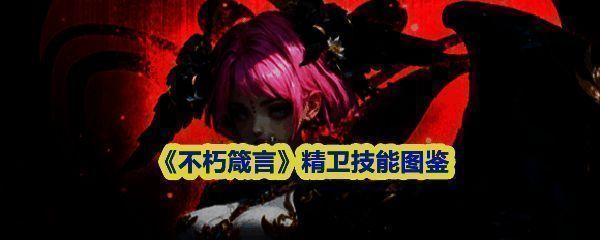 精卫与其他角色组队战斗，技能特效交织成华丽画面