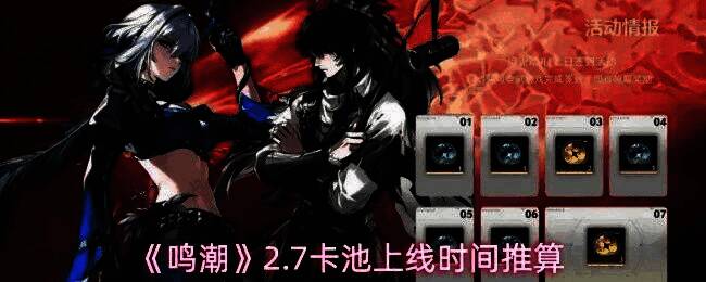 鸣潮新角色仇远立绘展示，角色坐于古风屋檐上，长发飘逸，身穿融合传统与科幻元素的服饰，背景为黄昏下的东方城楼