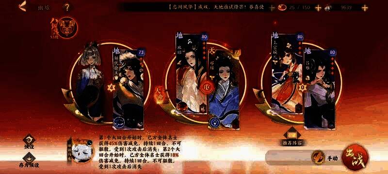 忘川风华录幽墟五文曲推荐阵容展示，角色技能图标排列整齐