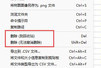 删除确认界面，提示用户是否执行删除操作