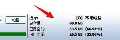 磁盘扫描完成后的空间分布图，以条形图形式展示各类文件占比